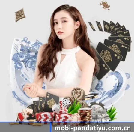 mobi-pandatiyu.com.cn APP 界面